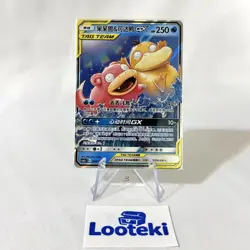 Slowpoke & Psyduck-GX CSM2aC-004 RR Pokemon S-Chinese Card Sun&Moon - US SELLER - Image 1