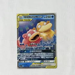 Slowpoke & Psyduck-GX CSM2aC-004 RR Pokemon S-Chinese Card Sun&Moon - US SELLER - Image 2
