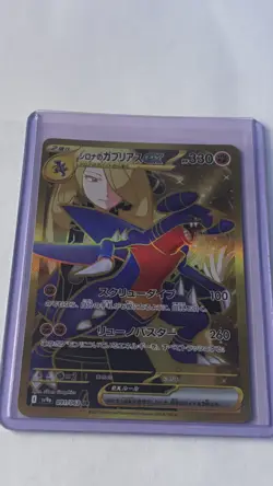 Pokemon Heat Wave Arena 091/063 Cynthia's Garchomp UR EX (Gold) NM Japanese - Image 1