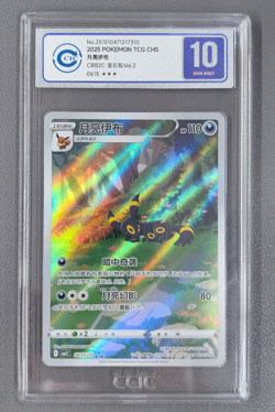 CCIC 10 Pokemon TCG Chinese exclusive Umbreon Gem Pack Vol.2 06 15/15 CBB2C - Image 1