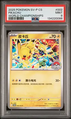 2025 POKEMON SIMPLIFIED CHINESE SV-P PROMO WORLD CHAMPIONSHIPS PIKACHU PSA 9 - Image 1