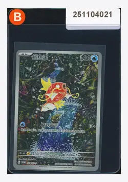 Pokemon Magikarp Promo 2025 024/SV-P Storge Box Set S.Chinese - Image 1
