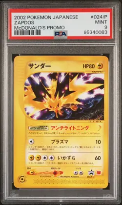 Pokemon Card Zapdos 024/P McDonald's Promo 2002 PSA 9 Mint - Image 1