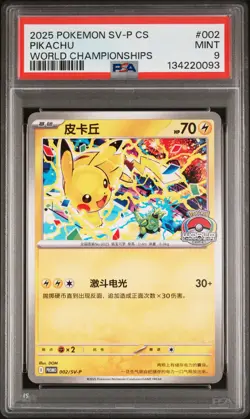 2025 POKEMON SIMPLIFIED CHINESE SV-P PROMO WORLD CHAMPIONSHIPS PIKACHU PSA 9 - Image 1