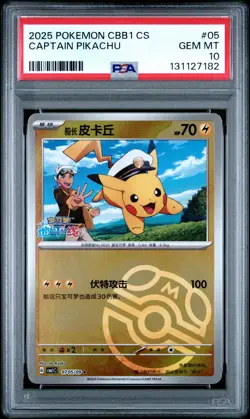 2025 POKEMON SIMPLIFIED CHINESE CBB1 C-GEM PACK VOL 1 #05 CAPTAIN PIKACHU PSA 10 - Image 1
