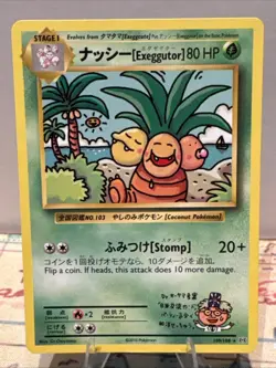 EXEGGUTOR - Japanese Bilingual Pokemon Card - Secret Rare 109/108 - - Image 1