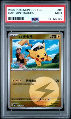 2025 POKEMON SIMPLIFIED CHINESE CBB1 C-GEM PACK VOL 1 #01 CAPTAIN PIKACHU PSA 9 - Image 1