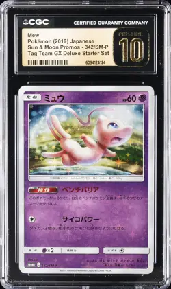 2019 POKEMON SUN & MOON PROMOS #342/SM-P MEW CGC 10 PERFECT - Image 1