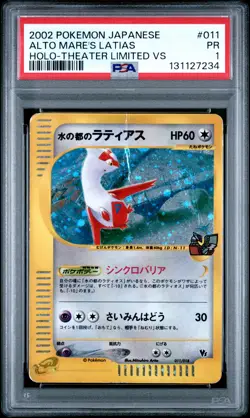 2002 POKEMON JPN THEATER LTD VS #011 ALTO MARE'S LATIAS-HOLO PSA 1 - Image 1