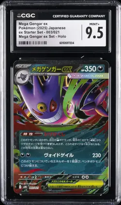 2025 POKEMON MEGA GENGAR EX STARTER SET - HOLO - JPN MEGA GENGAR EX CGC 9.5 - Image 1
