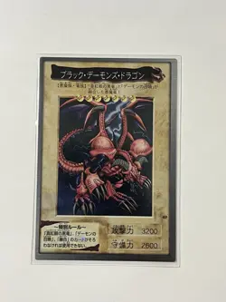 Yugioh Black Skull Dragon Bandai Carddass Super Rare Japanese B. Skull Dragon - Image 1