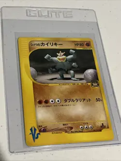 Bruno's Machamp Japanese Pokemon Card VS Series 1st ED 2001 - 081/141 NM - Image 1