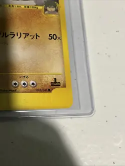 Bruno's Machamp Japanese Pokemon Card VS Series 1st ED 2001 - 081/141 NM - Image 5