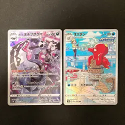 Cheren's Castform 211/184 Set 10 CHR Rare Bulk Pokemon Card Japanese NM #120257 - Image 4