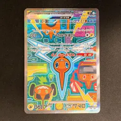 Rotom ex SAR 112/080 Inferno X M2 Pokemon Card Japanese #120261 - Image 1