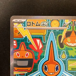 Rotom ex SAR 112/080 Inferno X M2 Pokemon Card Japanese #120261 - Image 3