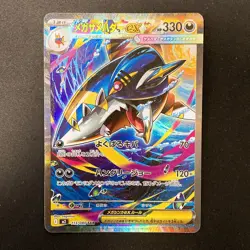 Mega Sharpedo ex SAR 113/080 Inferno X M2 Pokemon Card Japanese NM #120262 - Image 1