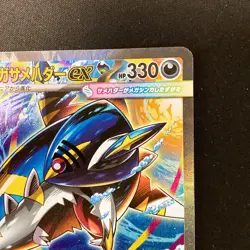 Mega Sharpedo ex SAR 113/080 Inferno X M2 Pokemon Card Japanese NM #120262 - Image 4