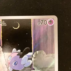 Gothita AR 121/086 White Flare sv11W Pokemon Card Japanese Near Mint #120263 - Image 4