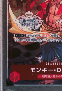PSA 10 Monkey D Luffy Championship Promo P-001 One Piece Card Japanese - Image 4