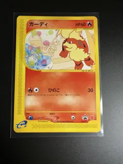 Growlithe 030/P McDonald's Promo 2002 e Series Japanese Pokemon Card Light Play - Image 1