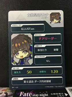 Popess Johanna Ruler Fate/Dream Striker Card FGO Grand Order - Image 2