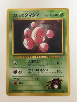 Erika's Exeggcute No. 102 Gym Heroes old back apanese pokemon card From japan - Image 1