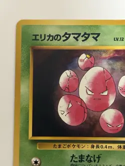 Erika's Exeggcute No. 102 Gym Heroes old back apanese pokemon card From japan - Image 2
