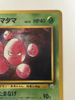 Erika's Exeggcute No. 102 Gym Heroes old back apanese pokemon card From japan - Image 3