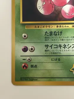 Erika's Exeggcute No. 102 Gym Heroes old back apanese pokemon card From japan - Image 4