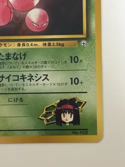 Erika's Exeggcute No. 102 Gym Heroes old back apanese pokemon card From japan - Image 5