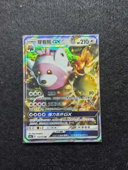 2024 Pokemon TCG S-Chinese Card csM1cC 115/151 RR Bewear GX j05 - Image 1