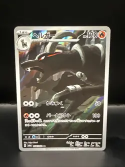 Pokemon TCG Houndoom AR Night Wanderer SV6a Card 066/064 Japanese - Image 1