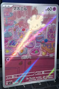 Milcery AR 110/102 LP-NM SV7 Stellar Miracle Japanese Pokemon Card Non-Foil NM - Image 1