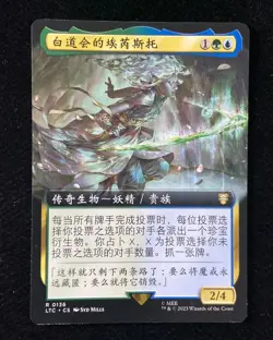 2023 Magic The Gathering MTG Mee CS Borderless R 0136 Erestor Of The Council GAV - Image 1