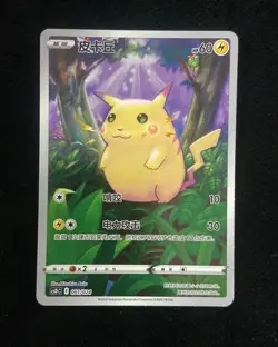 2023 Pokemon TCG S.Chinese Pikachu CSDC 001/024 25th Anniversary Collection M03 - Image 1