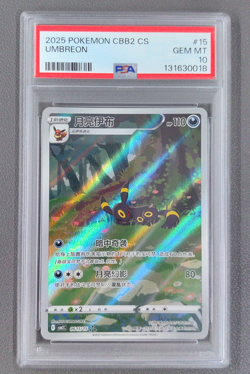 PSA 10 Pokemon TCG Chinese exclusive Umbreon Gem Pack Vol.2 06 15/15 CBB2C - Image 1
