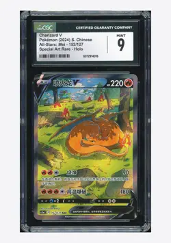 Pokemon CGC 9 Charizard V SAR 2024 152/127 CS5aC S.Chinese - Image 1