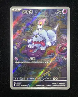 2025 Pokemon S-Chinese Gem Pack Vol.3 Holo CBB3C 16 07/07 Greavard#2 - Image 1