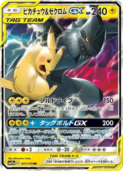 Pikachu & Zekrom GX 041/173 Sm12a: Tag Team GX: Tag All Stars Holo (Japanese) for sale online - Image 3