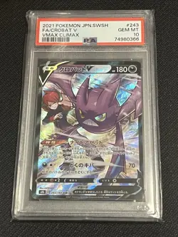PSA 10 Crobat V 243 Pokemon Sword & Shield Vmax Climax Japanese 2021 - Image 1