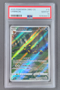 PSA 10 Pokemon TCG Chinese exclusive Umbreon Gem Pack Vol.2 06 15/15 CBB2C - Image 1