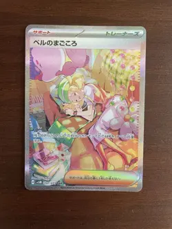 Pokemon TCG - Bianca’s Devotion Sincerity 097/071 SAR Cyber Judge Japanese - NM - Image 1