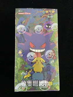 Pokemon TCG S-Chinese 151C Surprise Jumbo Booster Sealed Box Gengar #5 M11 - Image 1