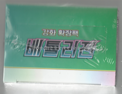 Pokemon Battle Region Booster Box Korean New Factory Sealed - Image 3