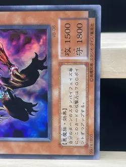 YuGiOh VB-06 Legendary Fiend Ultra Rare - EX LP Japanese - Image 2