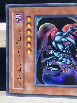 YuGiOh VB-06 Legendary Fiend Ultra Rare - EX LP Japanese - Image 3