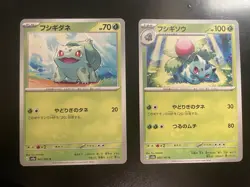Bulbasaur 001/165 And Ivysaur 002/165 Sv2a: Pokemon Card 151 Regular (Japanese) - Image 1