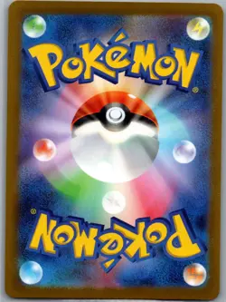 Victreebel (Master Ball) 071/165 Japanese Pokemon Card 151 - Pokemon Card - NM - Image 2