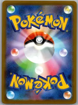 Rattata (Master Ball) 019/165 Japanese SV2a: 151 - Pokemon Card - NM - Image 2